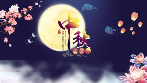 利记sbobetAPP官网一声关怀，中秋快乐！