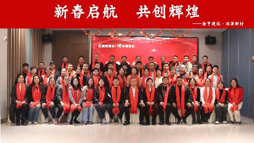 隆亨建筑·洁源新材“新春启航 共创辉煌”团建活动圆满落幕